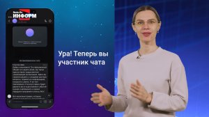 Общедомовые чаты в MAX