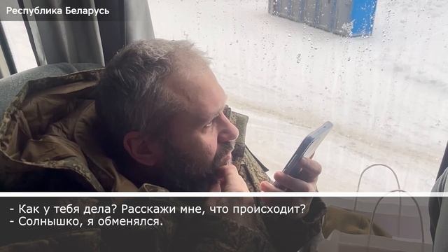 157 российских военнослужащих вернулись из украинского плена смотреть онлайн