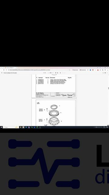 Грейферный захват 0,6м3 ОРМ-60. Каталог запчастей. 65 стр.