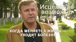 Исцеление через Закон Божий — правда о болезнях | Юрий Николаевич Луценко (4K)