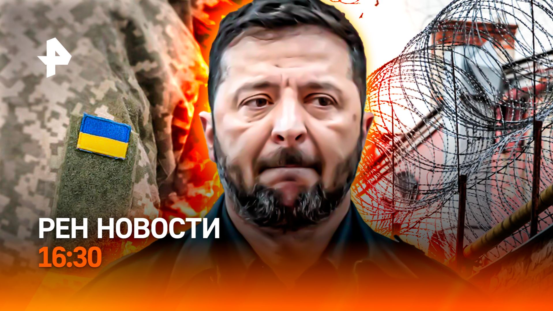Киллер напал на генерала / Главы ОБСЕ в Москве / Бриллианты – все? / РЕН Новости 16:30, 06.02.26 смотреть онлайн