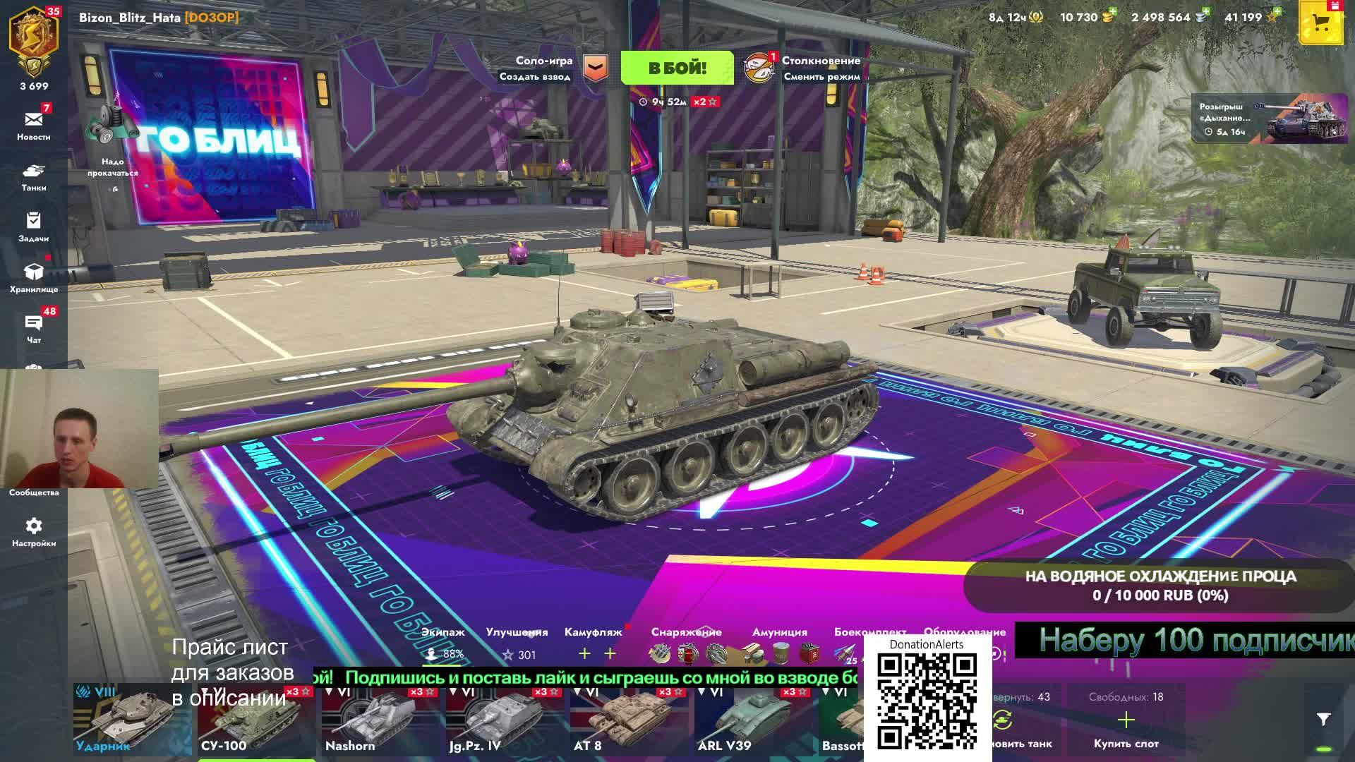 И снова РБ в Tanks Blitz