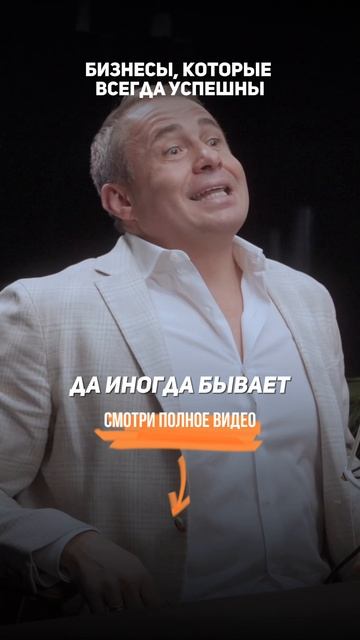 Бизнесы, которые ВСЕГДА УСПЕШНЫ — Оскар Хартманн.