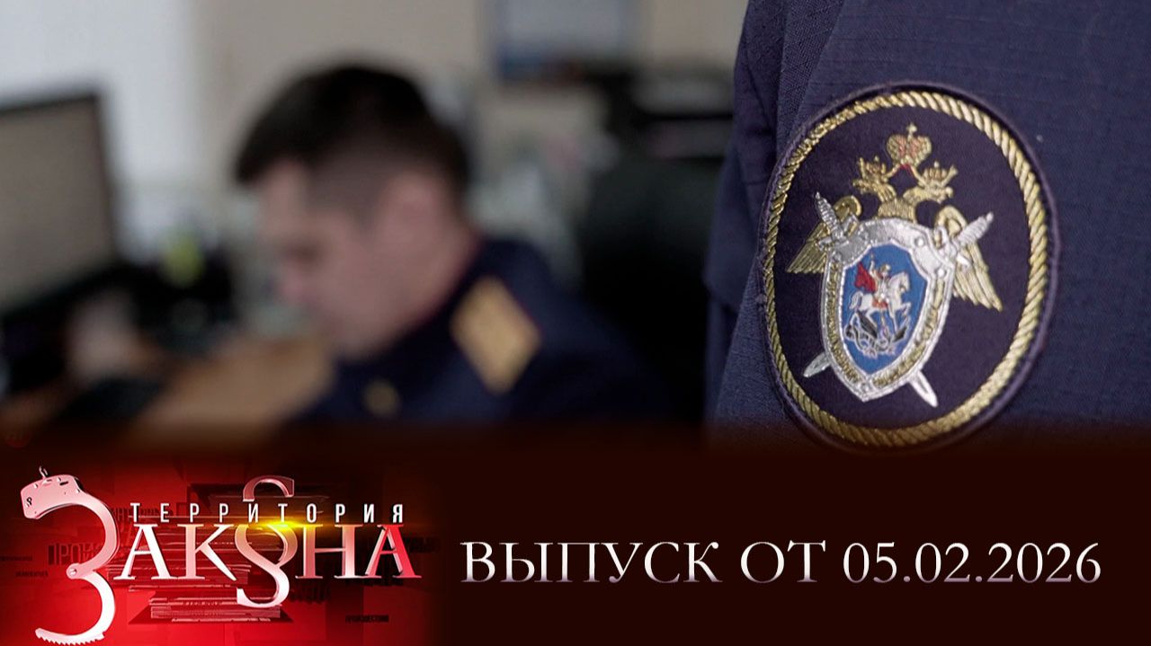 Била тем, что оказалось под рукой; конфликт на дороге. Территория закона смотреть онлайн