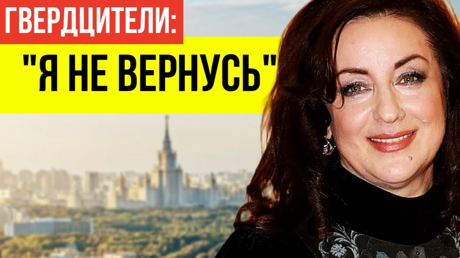 Покинула Россию и потеряла самых близких: Где сейчас живет Тамара Гвердцители? смотреть онлайн