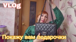 Влог/ Чуть прогулялась по Брянску в морозец/ Какие подарки сделали подписчики к моему дню рождения