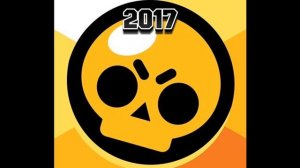 как менялся бравл Старс