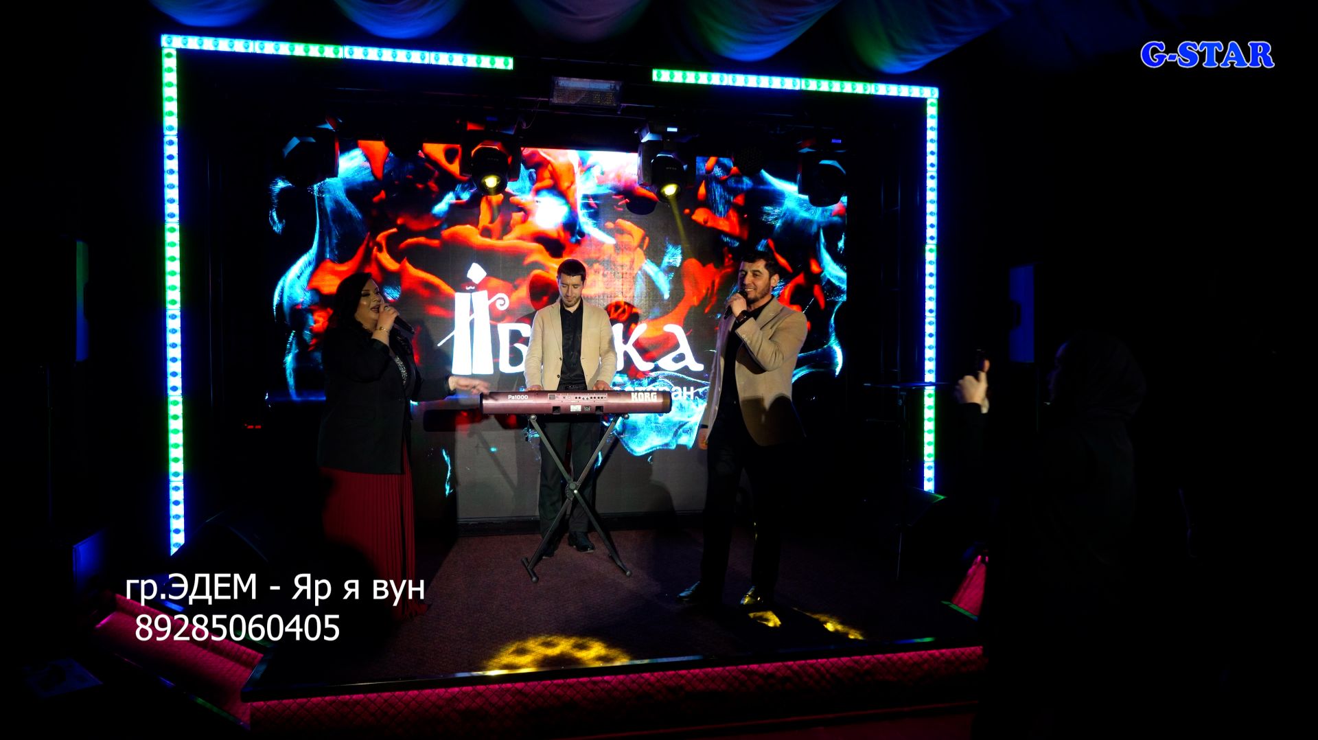 гр Эдем - Яр я вун 2026 смотреть онлайн