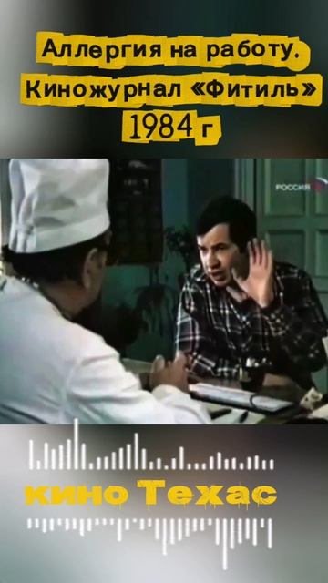 Аллергия на работу