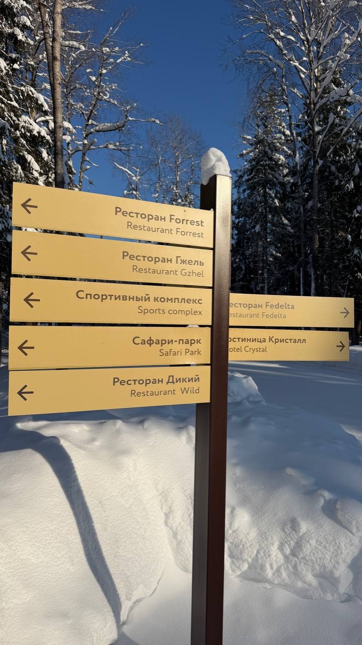 Коттеджный поселок «Мечта»