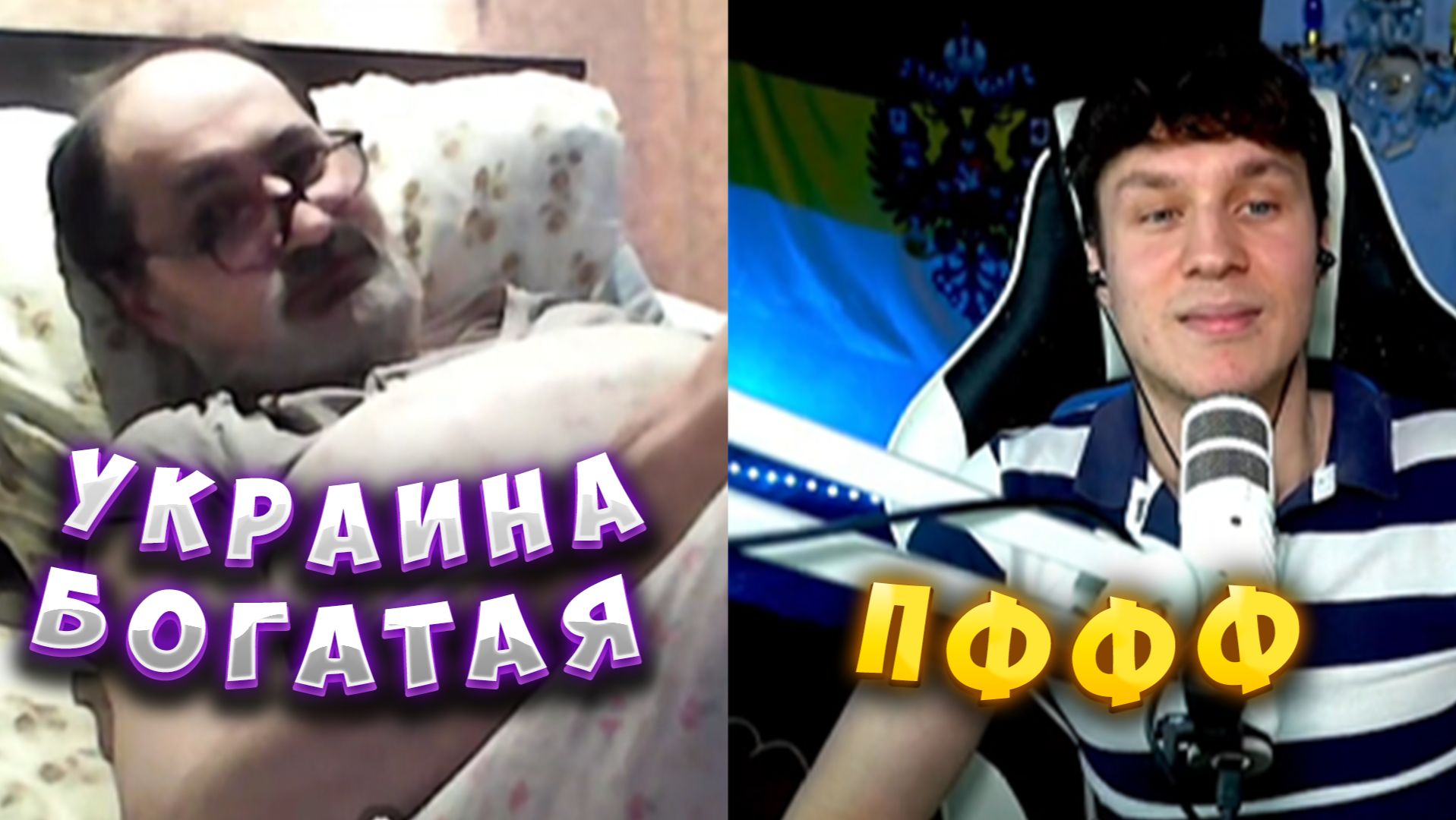 УКРАИНА "БОГАТЕЙШАЯ" СТРАНА смотреть онлайн