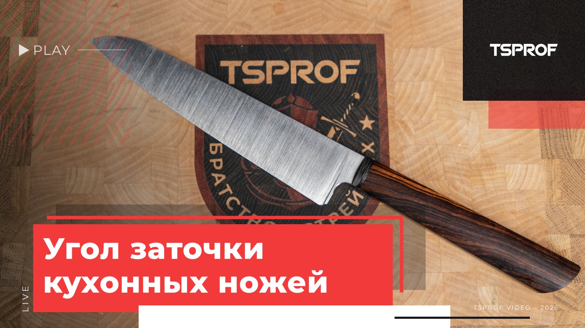 Углы заточки кухонных ножей смотреть онлайн