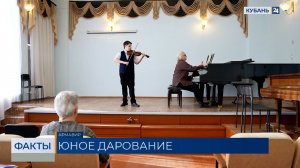 Скрипач из Армавира получил высшую награду на конкурсе в Краснодаре