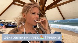 Мёрзнем на пляже 🌊 Непогода не испортит нам настроение Наслаждаемся моментом 🥥