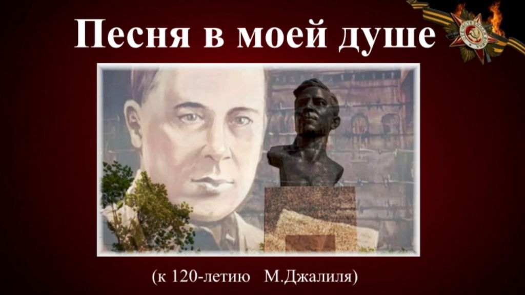 Песня в моей душе