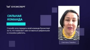 Бухэксперт глазами подписчиков | Отзыв Бухэксперт
