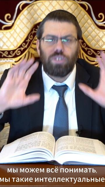 Краткие размышления, "Итро"