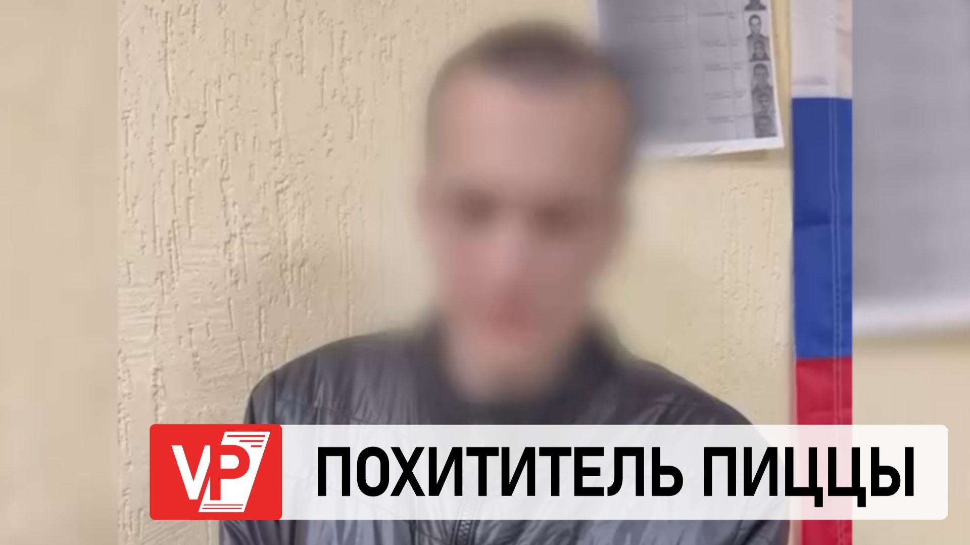 19-ЛЕТНИЙ ПАРЕНЬ В БАЛАКЛАВЕ С ПИСТОЛЕТОМ ЗАБРАЛ У КУРЬЕРА ПИЦЦУ ПОД ВОЛГОГРАДОМ смотреть онлайн
