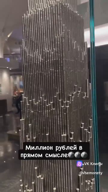 милион рублей