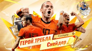 Тотал Футбол как я Снейдера выбивал | Total Football