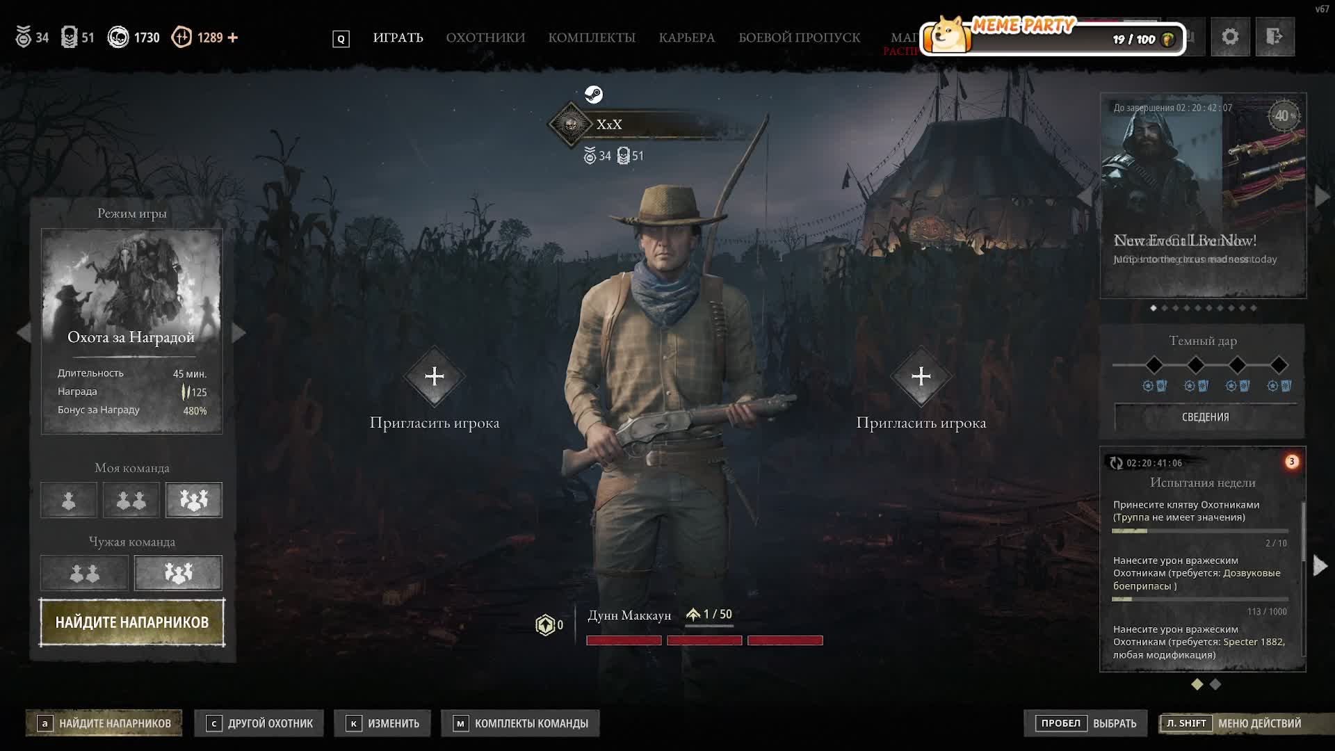 Hunt showdown 1896 смотреть онлайн