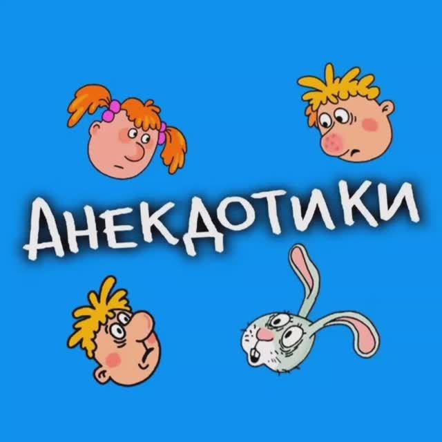 Обеденный анекдот. Три веселых анекдота для хорошего настроения в обеденный перерыв