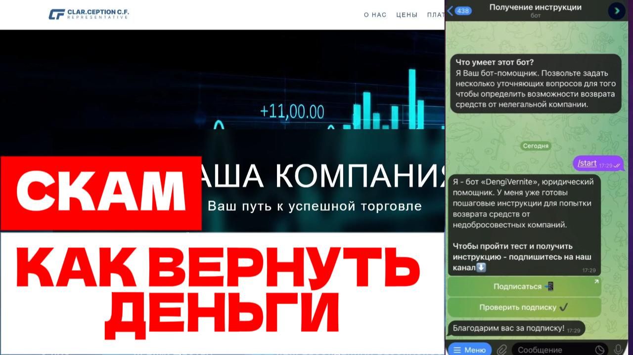 Clarity C.F. Platform (clarcfrepresentative.com) обзор, отзывы. Лжеброкер? смотреть онлайн