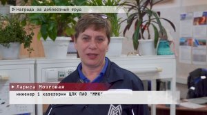 Время местное. Эфир: 06-02-2026 - Награда за доблестный труд