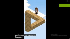 КАК ВЫБРАТЬСЯ ИЗ ЭТОЙ ГОЛОВОЛОМКИ В МАЙНКРАФТ?