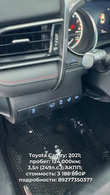 #ToyotaCamry 2021 #автокредит #трейдин