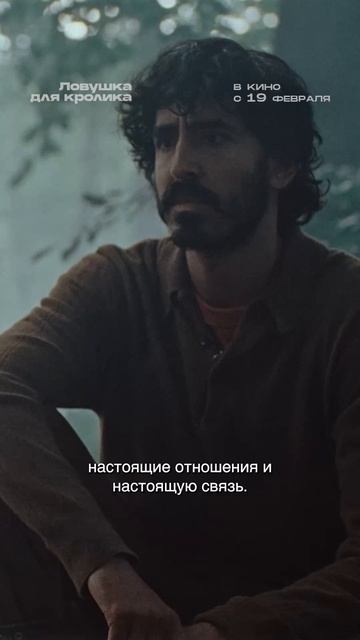 Спойлеры от актеров. Рози Макьюэн о музыке | ЛОВУШКА ДЛЯ КРОЛИКА. Премьеры с 12 февраля