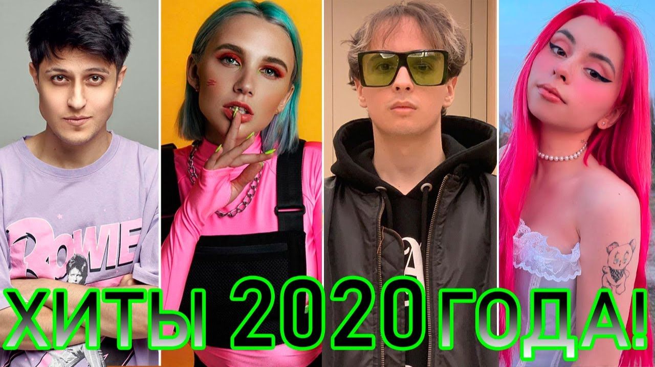 Русская Музыка 2020  Дискотека 2020 х Русская Музыка в Машину 2020  Слушать Музыку Лучшие Хиты 2026