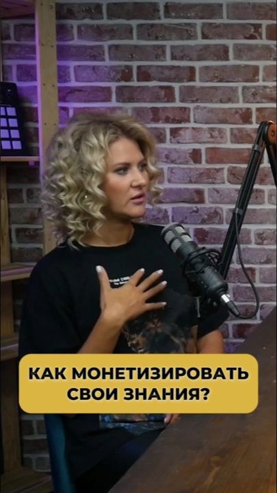 Самый важный шаг к миллиону, который все пропускают🚶♂️#монетизация #личныйбренд #психология