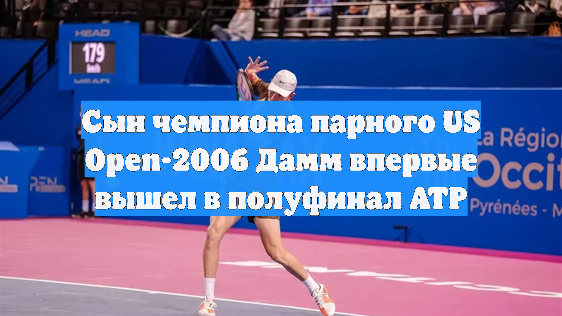 Сын чемпиона парного US Open-2006 Дамм впервые вышел в полуфинал ATP
