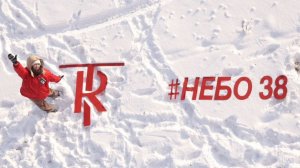 Тункинская Резиденция - эфир с гостями. Розыгрыш билетов!