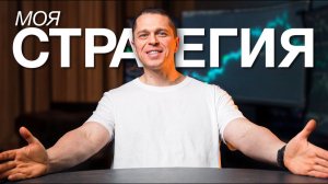 Как я СТАБИЛЬНО зарабатываю на трейдинге