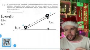 У основания гладкой наклонной плоскости шайба обладает кинетической энергией 0,09 Дж.  - №21209