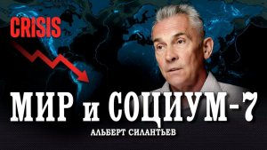 Понять закономерности кризиса, или Почему действующая экономическая модель уже никого не спасает