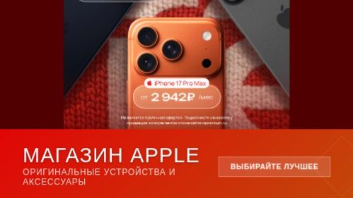 🍏Техника Apple по выгодным ценам🍏 смотреть онлайн