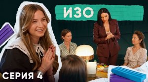 ENGLISH NANNY PROPERTY ANGELS. 4 СЕРИЯ: УРОК ИЗО