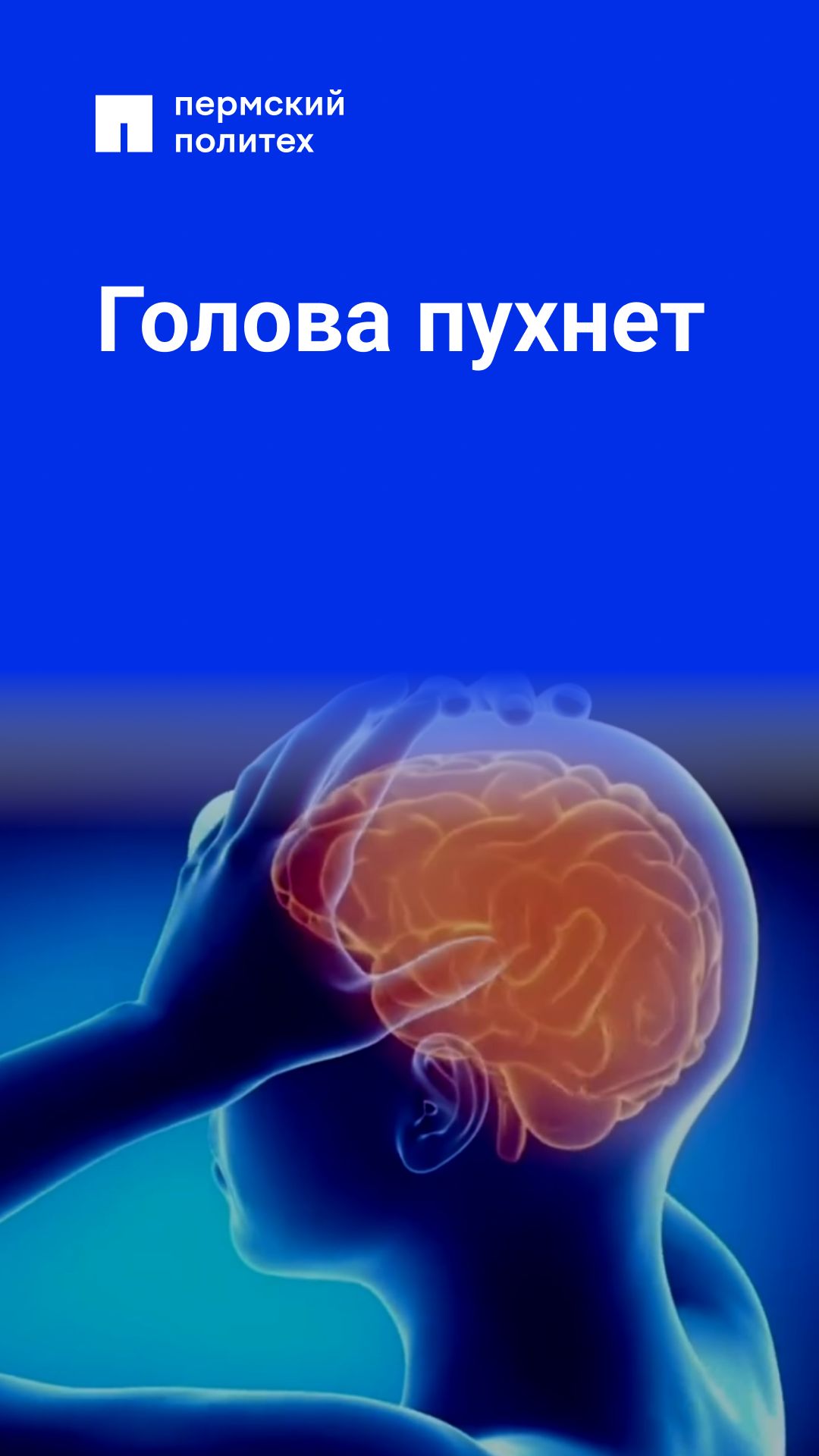 Вот что делает со мной учеба смотреть онлайн