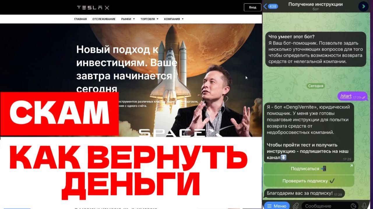 Tesla X Dealer (teslaxdealer.com) обзор, отзывы. Лжеброкер?