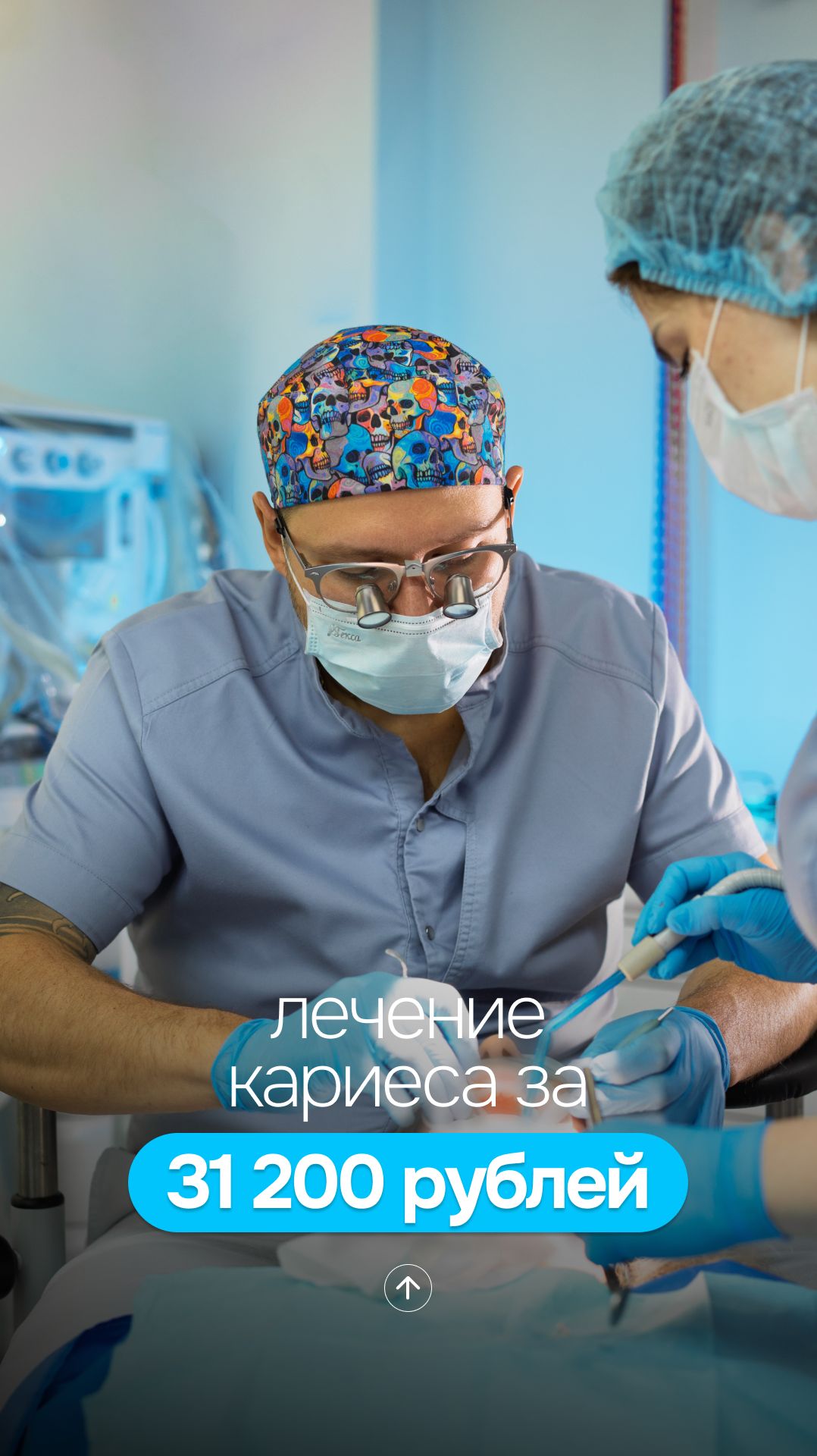 Почему лечение кариеса стоит 31 200 ₽? Это не «просто пломба».