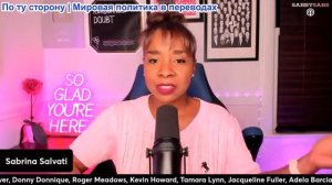 Сабби Сабс - Джей Зи разоблачен, Билл Гейтс отвечает, Джей Ди Вэнс о Новом мировом порядке...