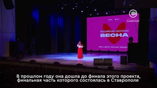 В Нижневартовске стартовал муниципальный этап проекта-фестиваля «Российская школьная весна» смотреть онлайн