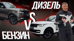 Сравнили дизельный и бензиновый Range Rover — результат удивил