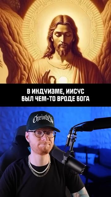 КАЖДАЯ Религия Говорит Что Иисус Это Путь…