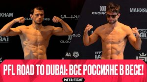 СУПЕРБОЙ в силе! Нурмагомедов в ВЕСЕ, Дэвис ГОНЯЛ до последнего | PFL Dubai