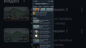 2 часть по реакции. по Фильмам в мелон сандбокс