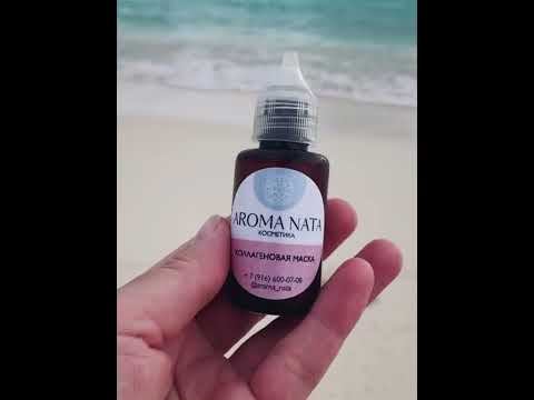 Лечим солнечные ожоги Коллагеновый Маской